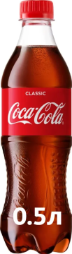 Кока-кола 0,5л./24шт. Бел  Coca-Cola