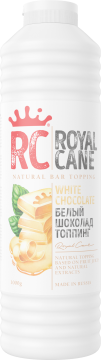 Royal Cane 1л.*1шт. Топпинг Белый шоколад  Роял Кейн
