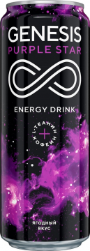 Генезис 0,45л.*12шт. Фиолетовая звезда напиток безалкогольный тонизирующий энергетический газированный Genesis Purple Star