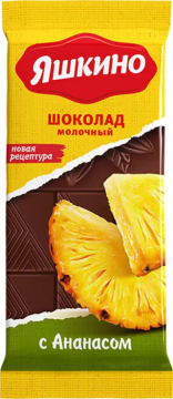 Яшкино Шоколад молочный ананас 90гр./20шт.